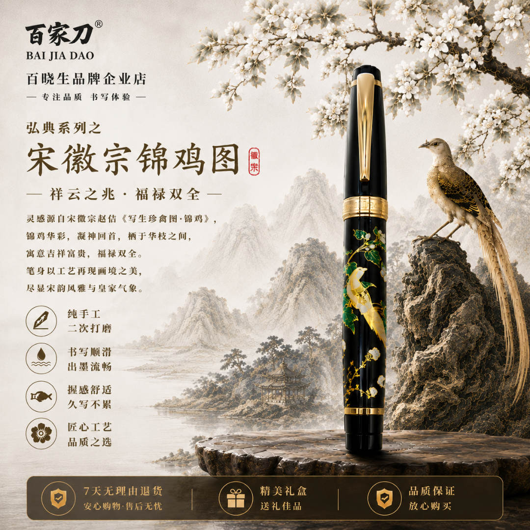 21号弘典系列之锦鸡图私人订制纯手工二次打磨款美工笔适合练字