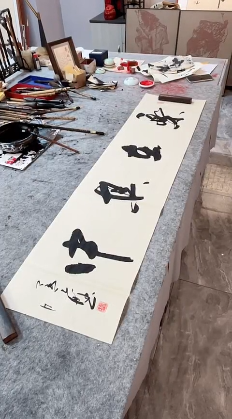 书法手写书法作品【乐在其中】