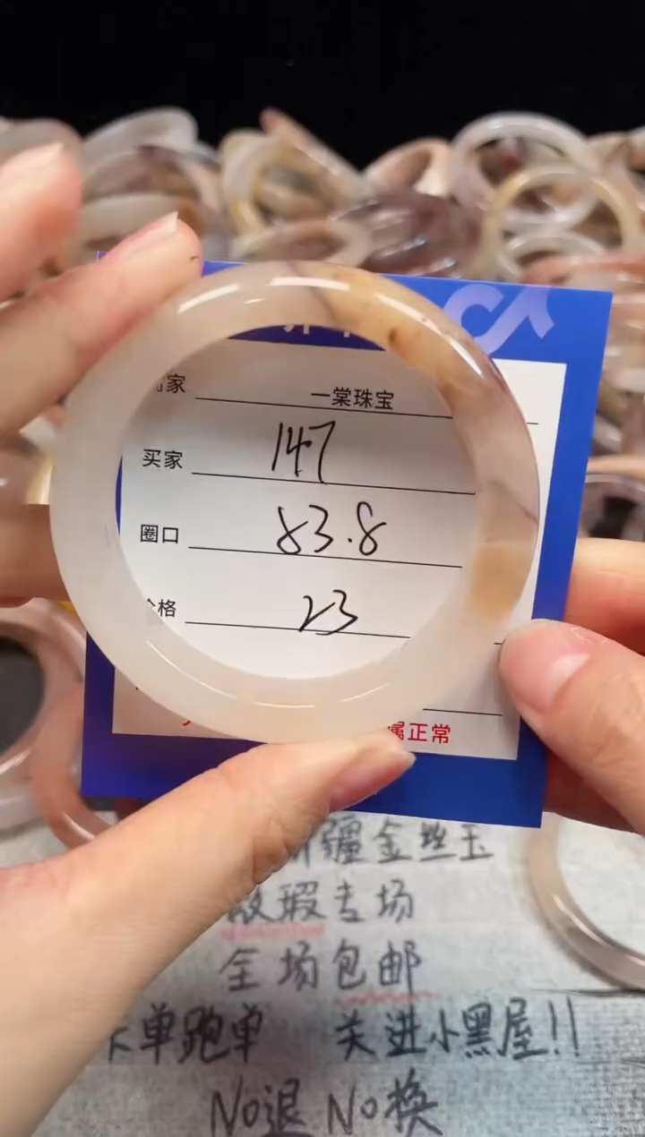 未镶嵌手镯石英质玉147