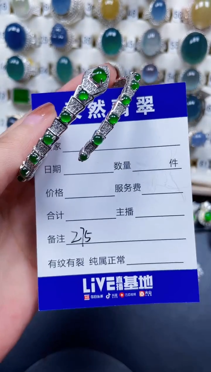 银S925镶嵌手镯翡翠275