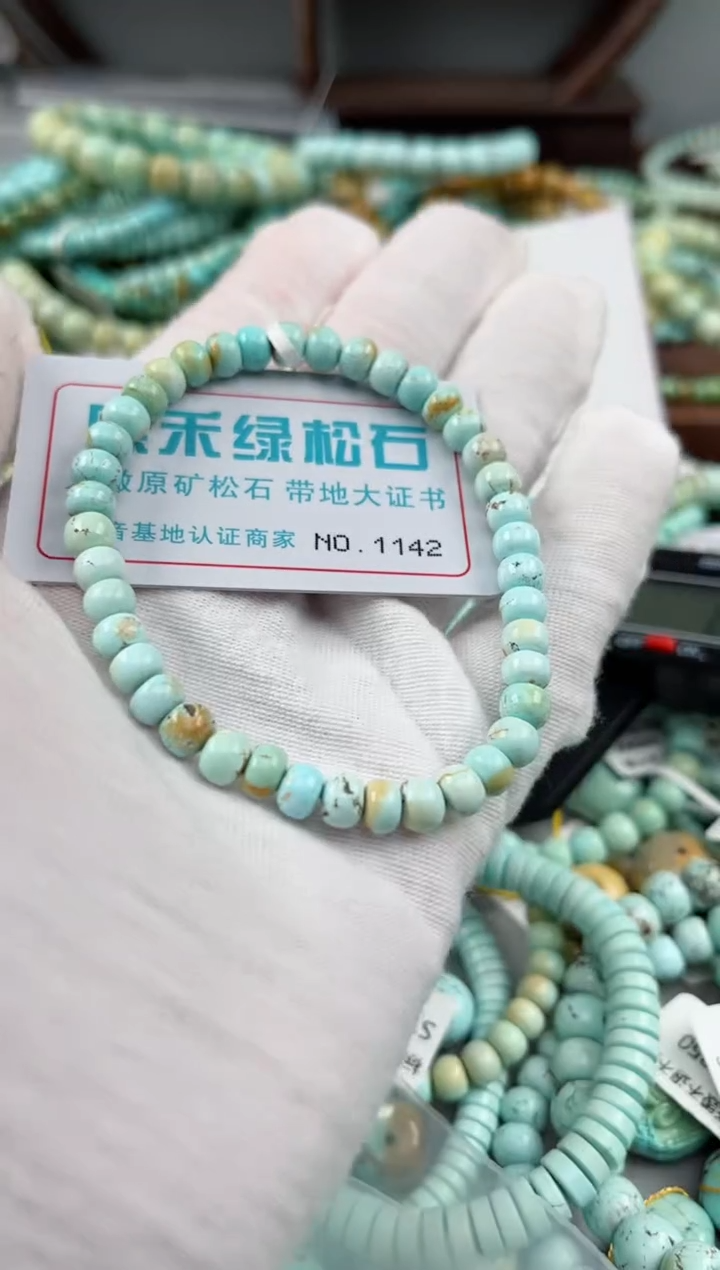 未镶嵌绿松石松石1142