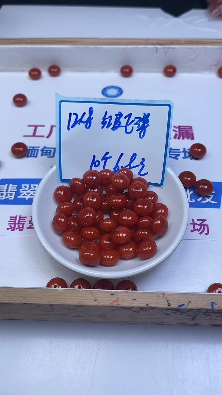裸石蜜蜡未镶嵌M214 红皮蜜蜡飞碟12*8mm10个6.8元
