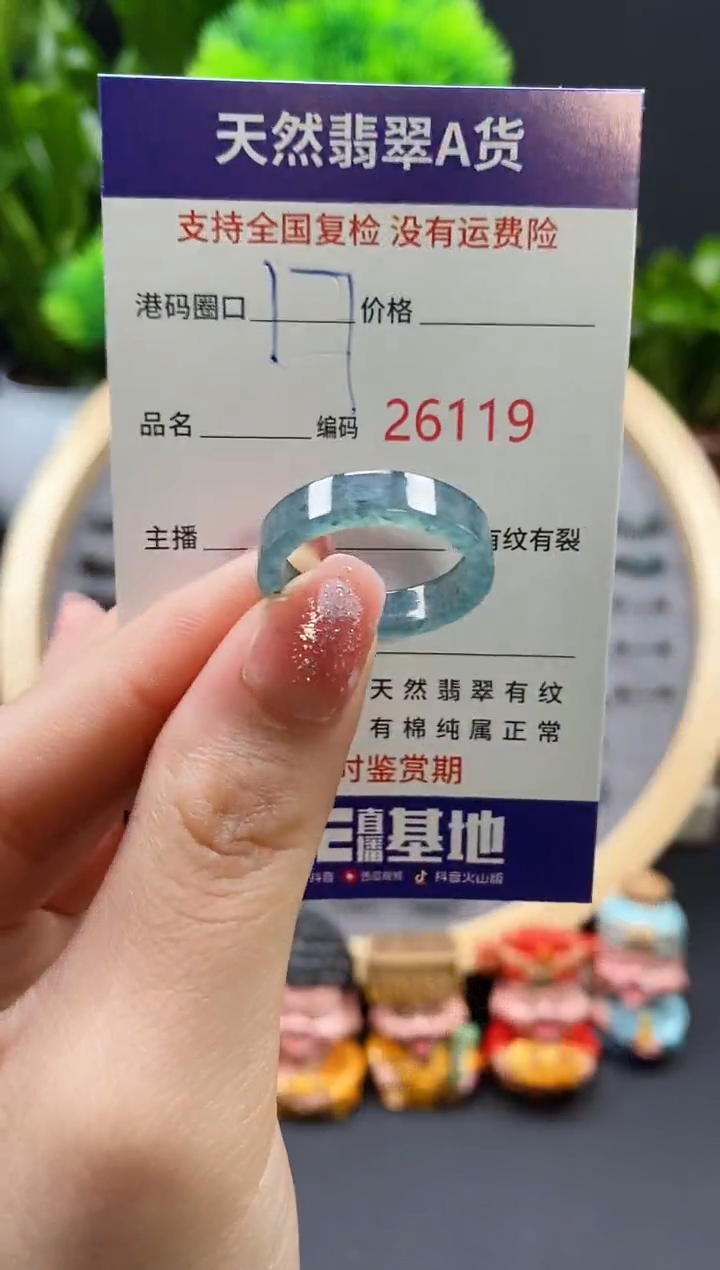 【闪购商品】翡翠戒指未镶嵌天然翡翠戒圈6119