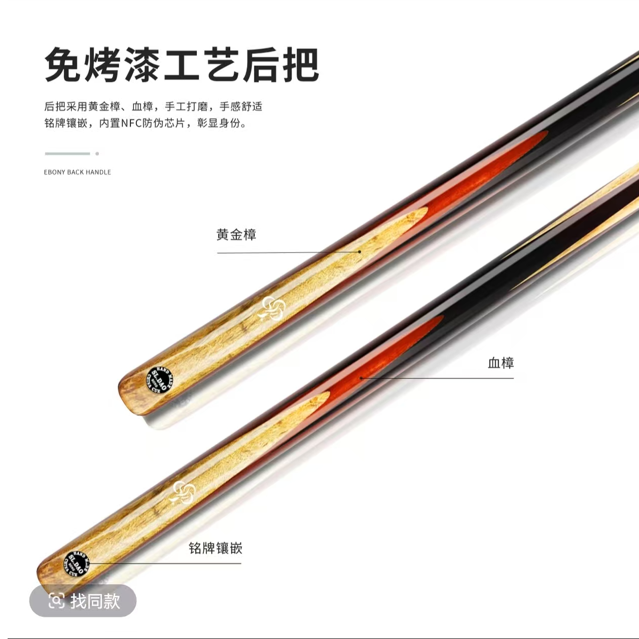 松力道球杆松圣球杆