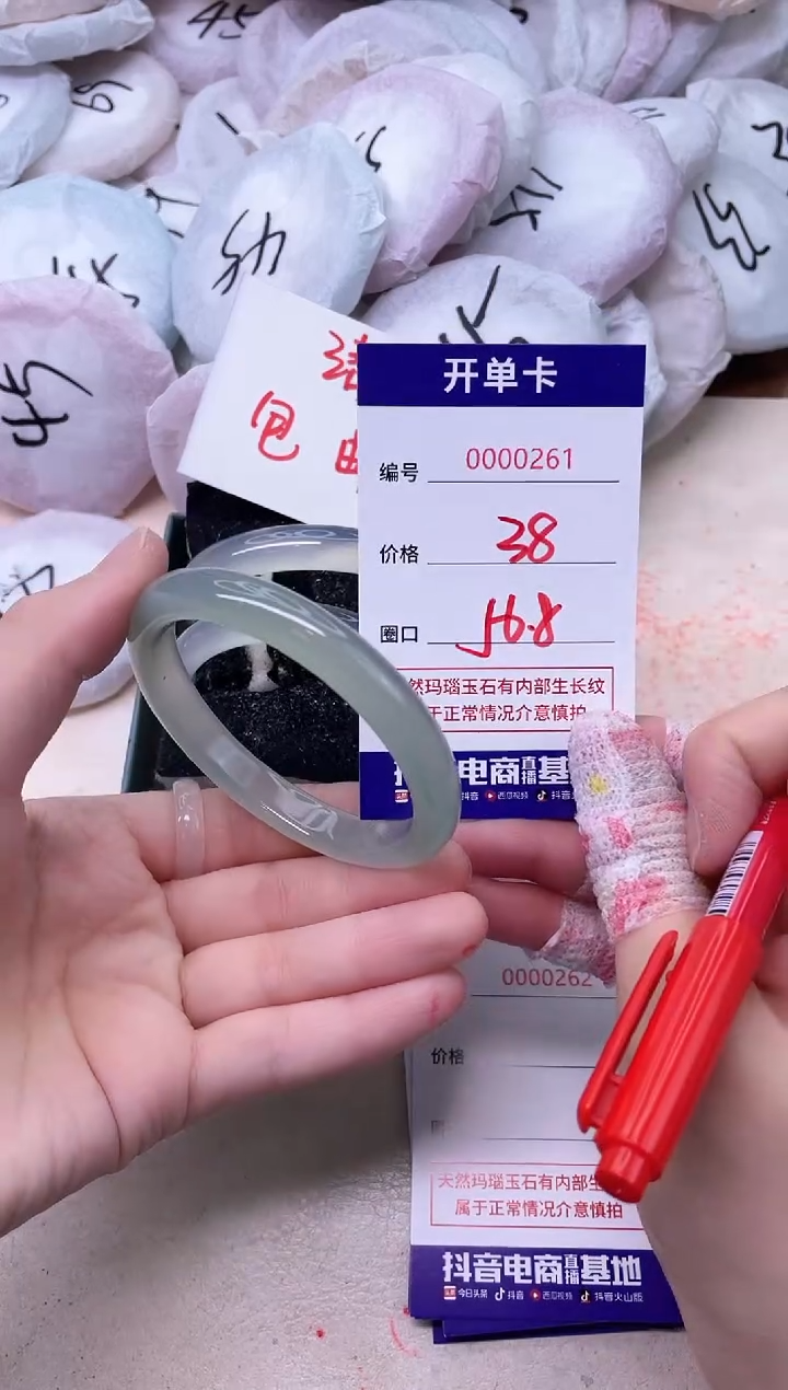 玛瑙/玉髓手镯未镶嵌261