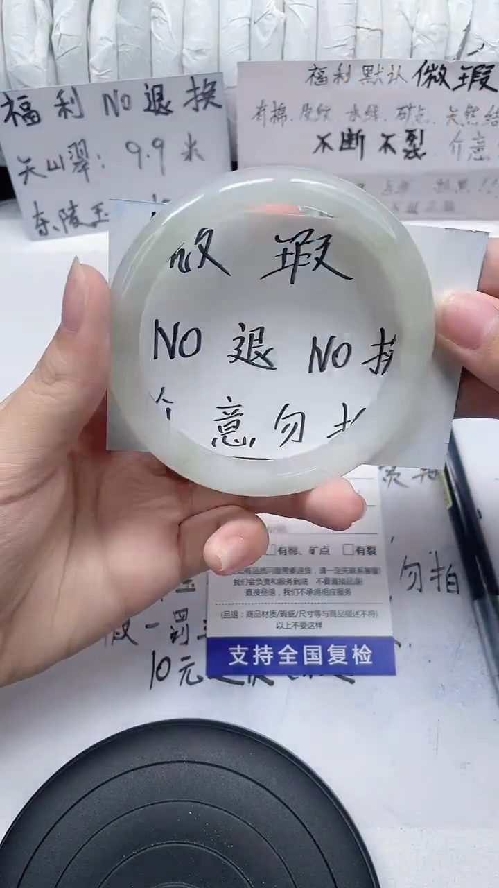 未镶嵌手镯石英质玉103-62/63