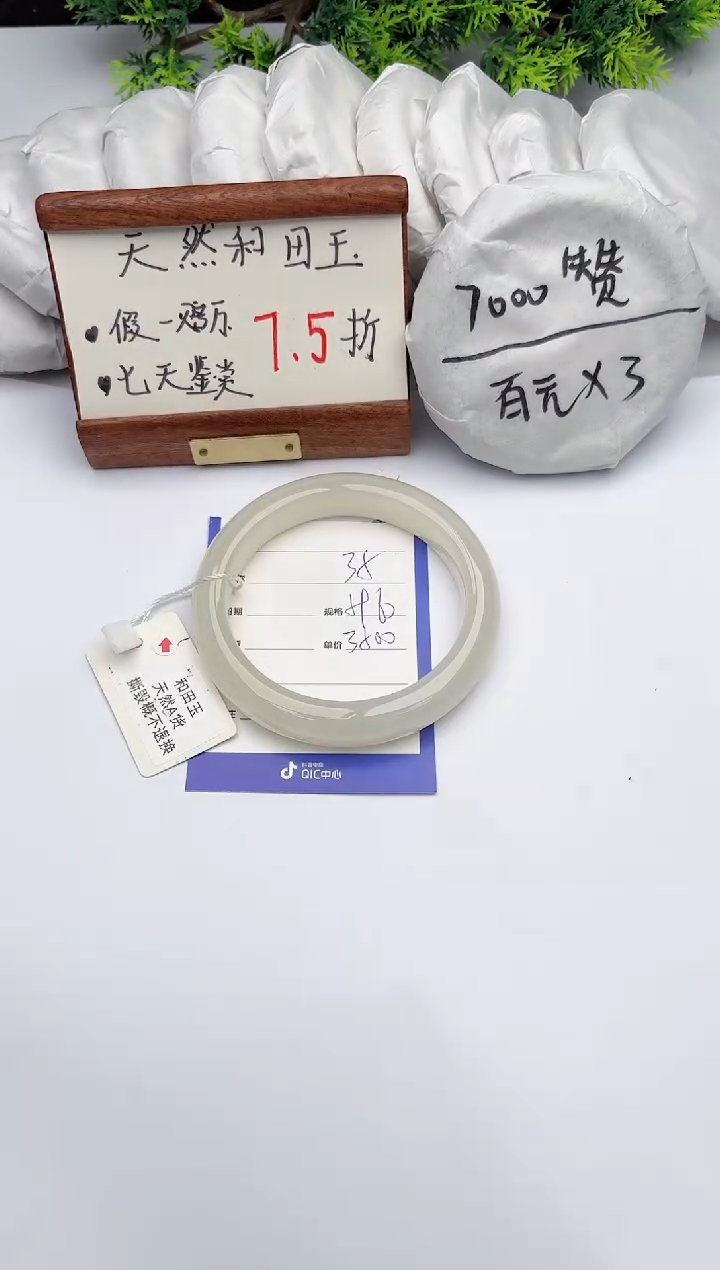 【闪购商品】和田玉手镯未镶嵌柯沛35