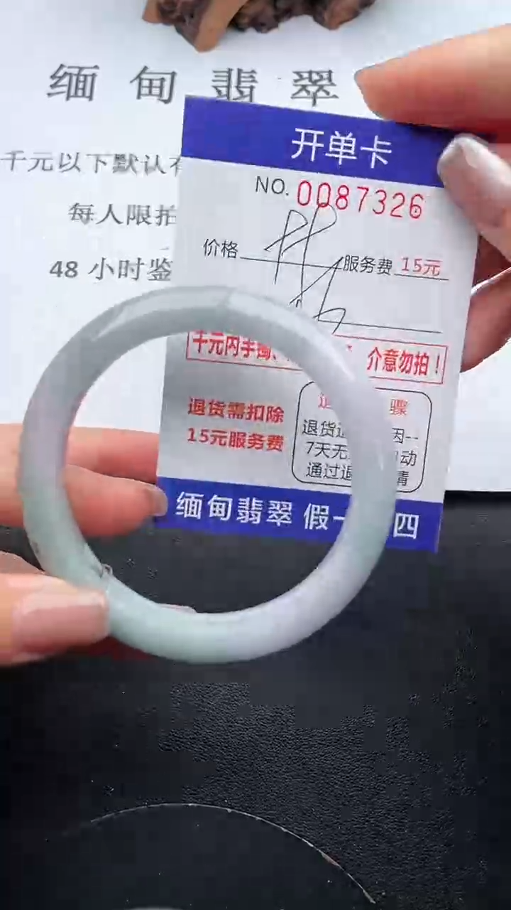 【闪购商品】翡翠手镯未镶嵌26天然翡翠A货