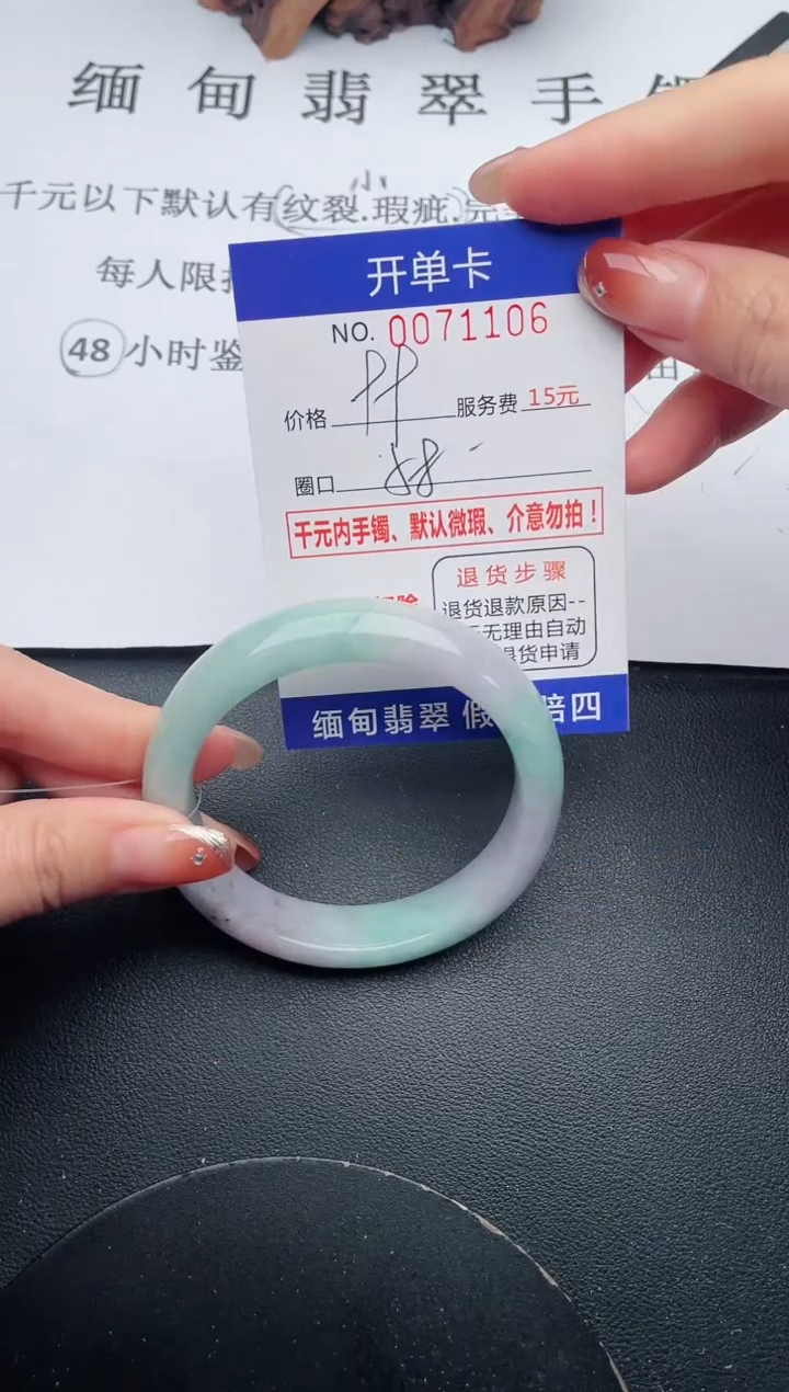 【闪购商品】翡翠手镯未镶嵌06天然翡翠A货