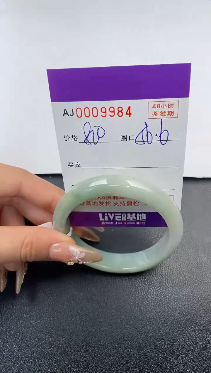 【闪购商品】翡翠手镯未镶嵌天然A货翡翠