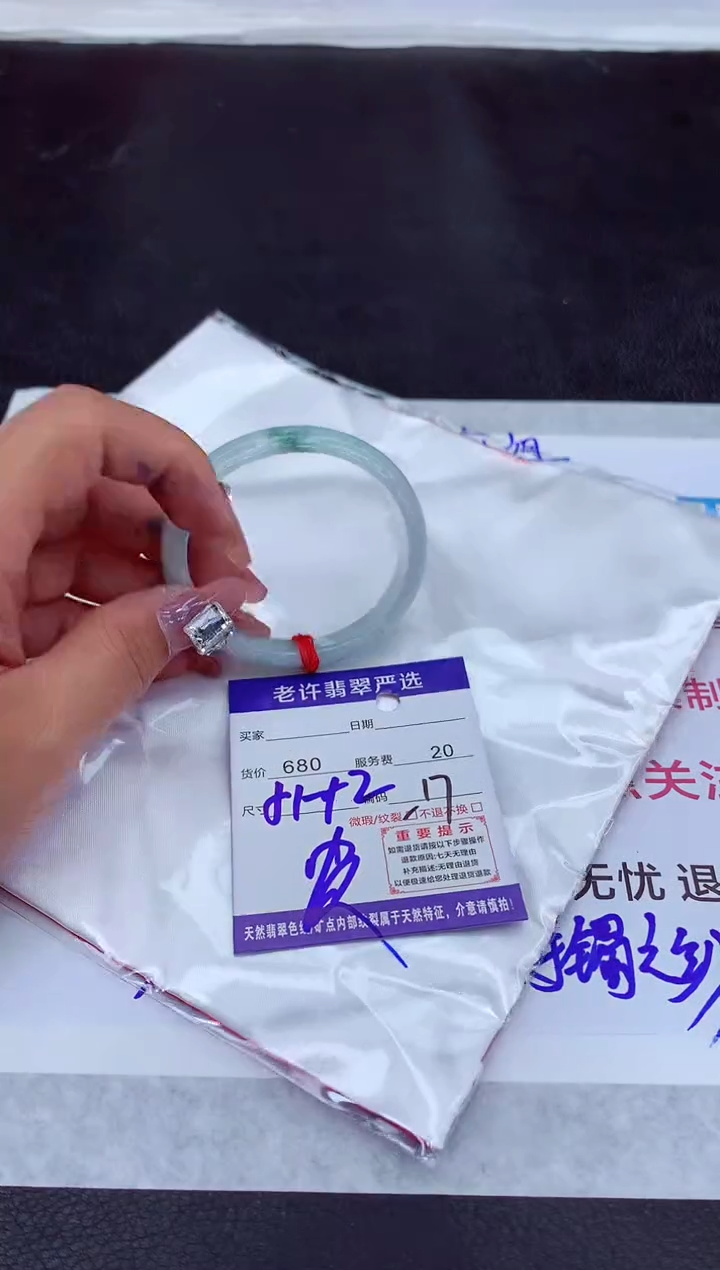 【闪购商品】翡翠手镯未镶嵌1111111111111