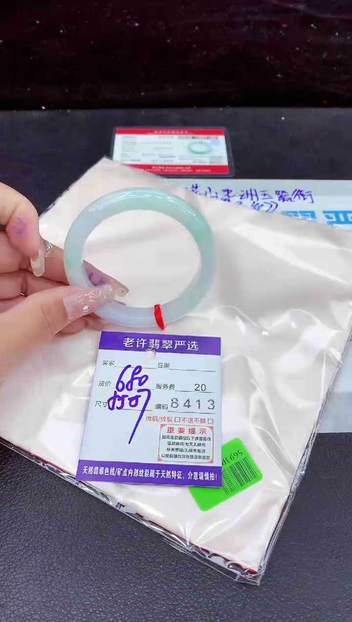 未镶嵌手镯翡翠11