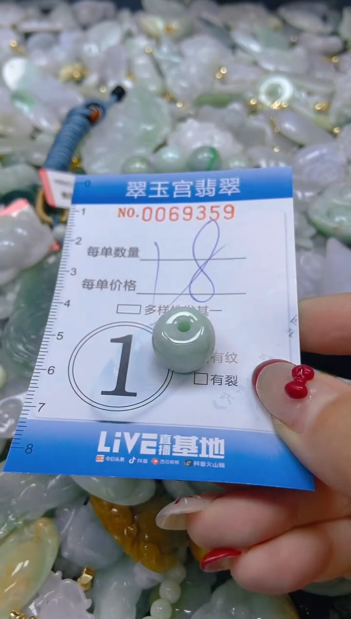 【闪购商品】翡翠颈饰未镶嵌闪购0069359