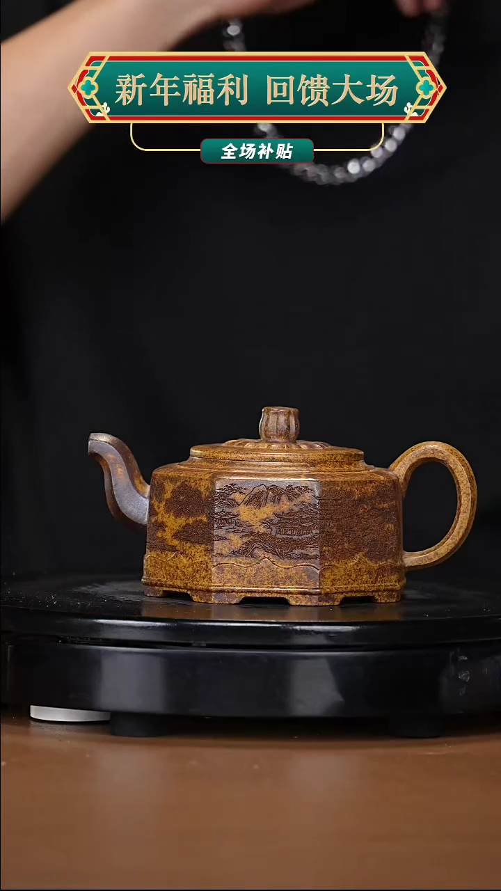 【闪购商品】宜兴高端原矿紫砂