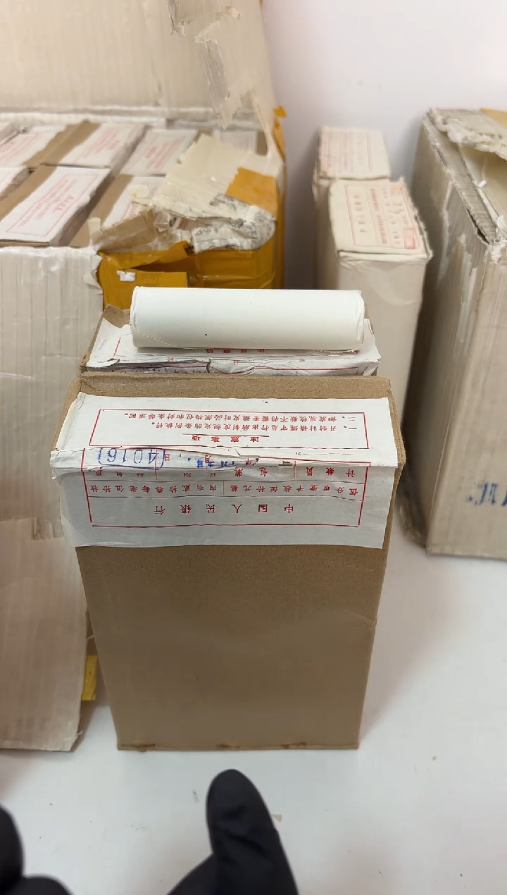 整盒 法定货币原封原盒原厂封装 865