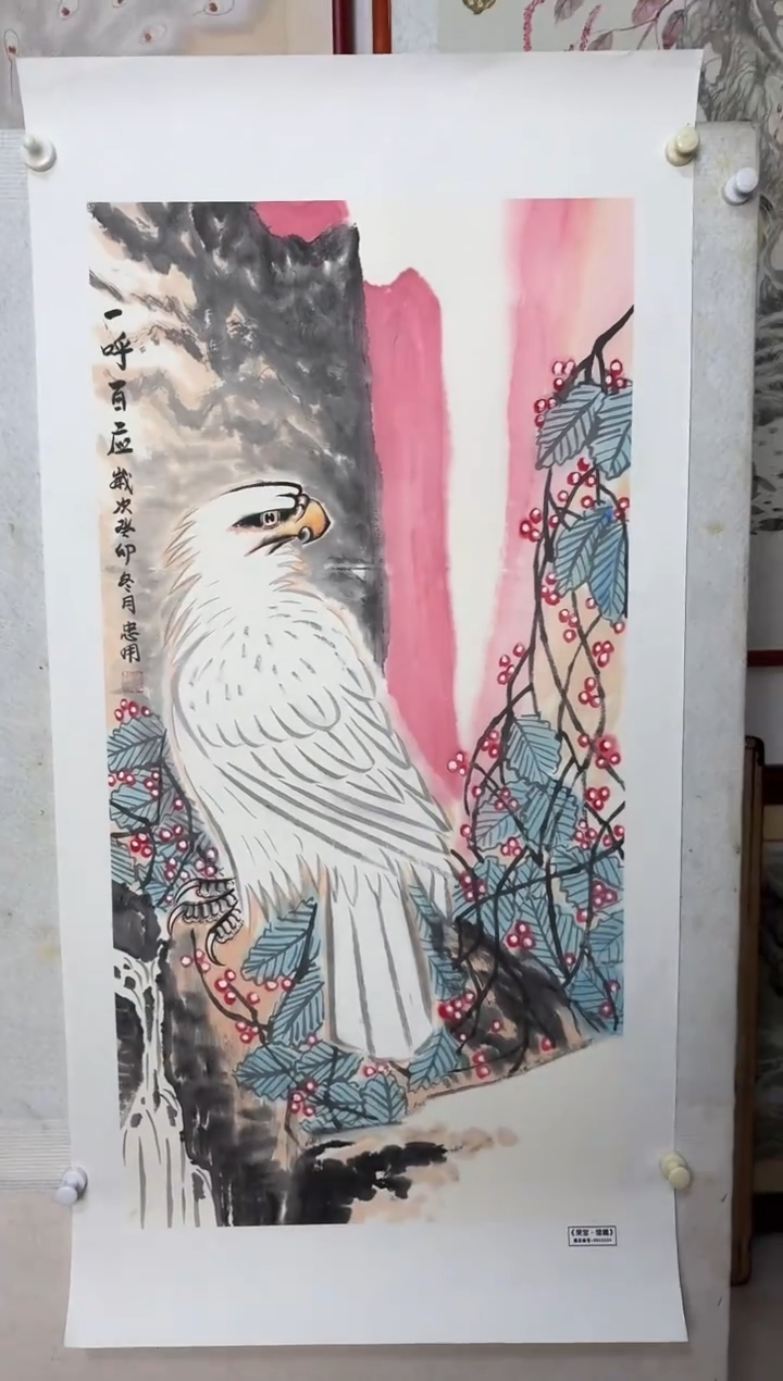 国画书画报艺术甄选A685忠用作4.5平尺写意