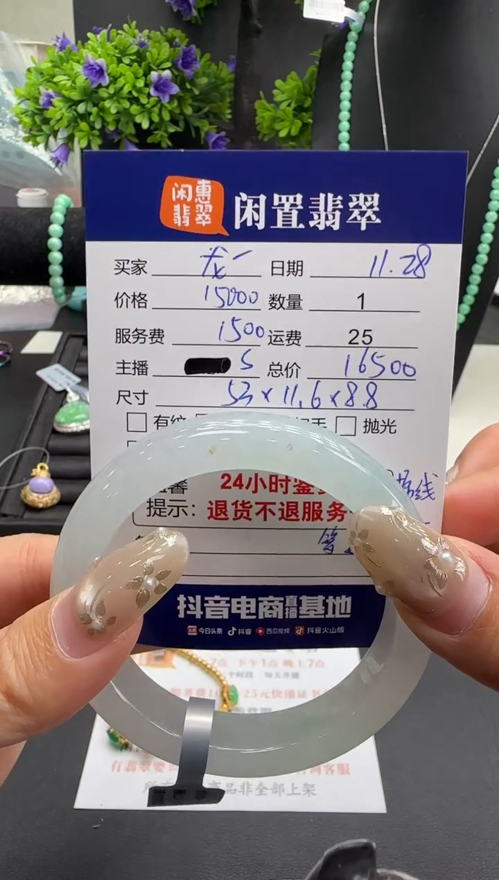 未镶嵌手镯翡翠龙**说翡翠手镯