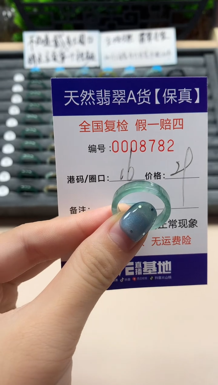 翡翠戒指未镶嵌天然008782