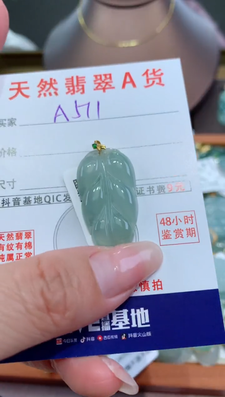 【闪购商品】翡翠颈饰18K金镶嵌天然翡翠A货挂件