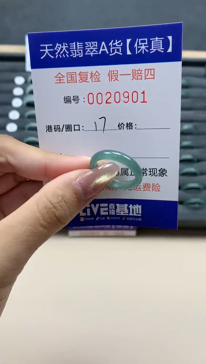 【闪购商品】翡翠戒指未镶嵌天然翡翠20901