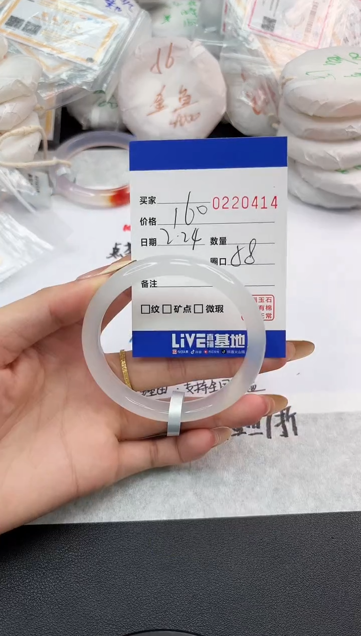 【闪购商品】玛瑙/玉髓手镯未镶嵌0414