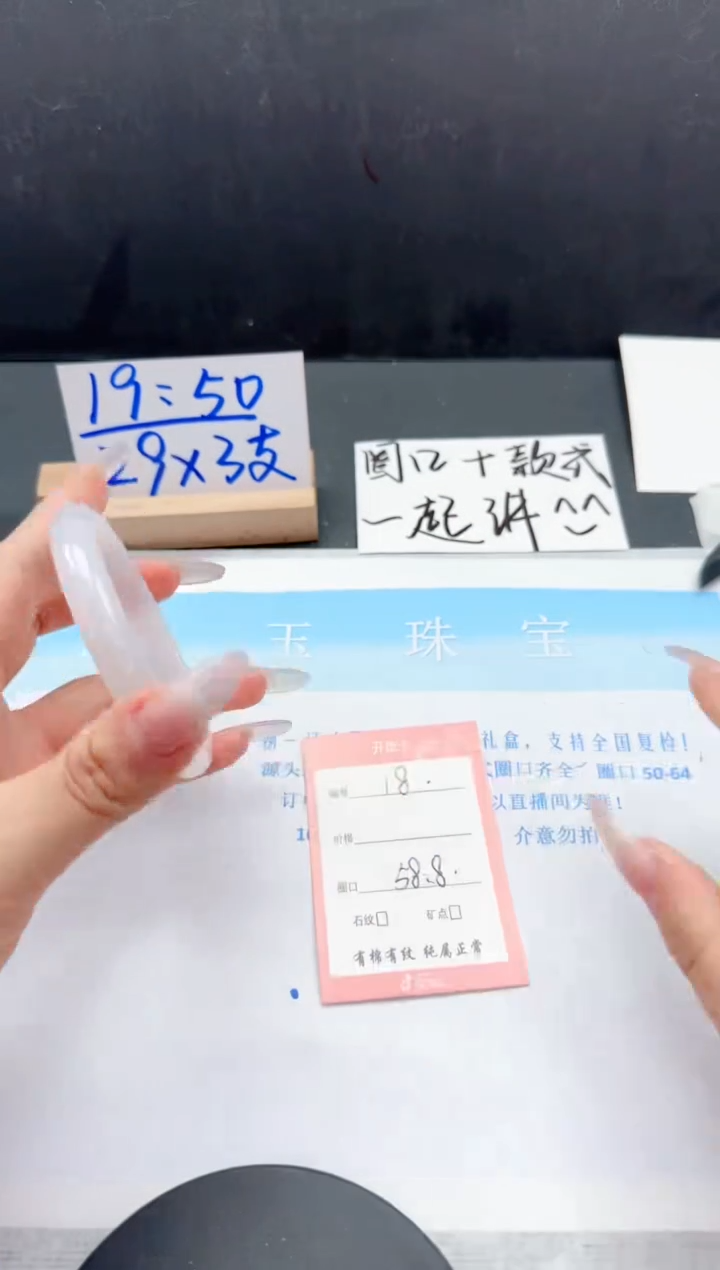【闪购商品】石英质玉手镯未镶嵌18-58.8