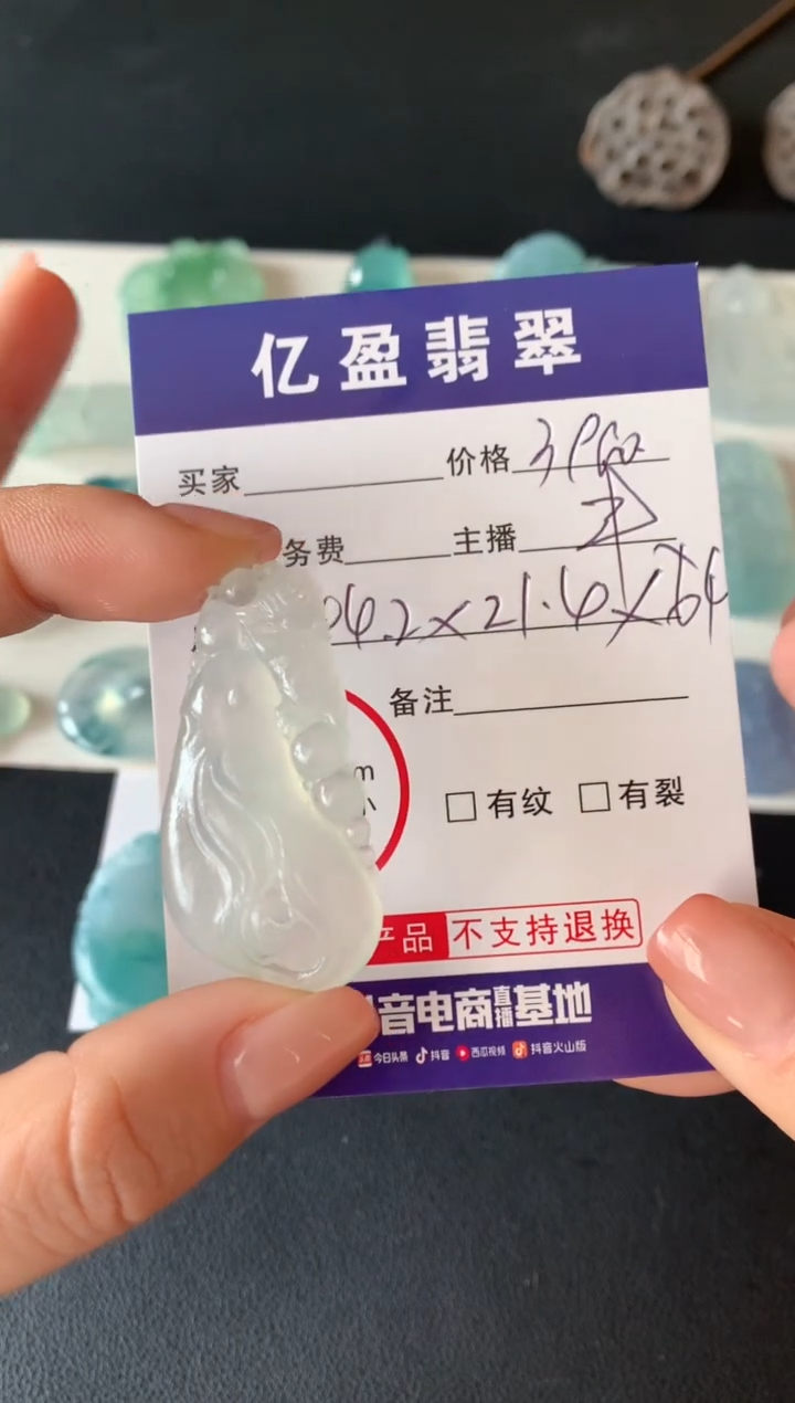 【闪购商品】定制翡翠未镶嵌0531711670