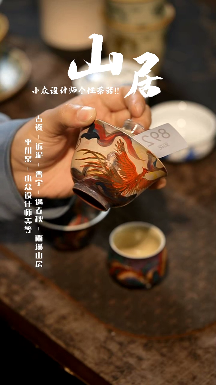 【闪购商品】山居秋暝手工手作@@CJ892