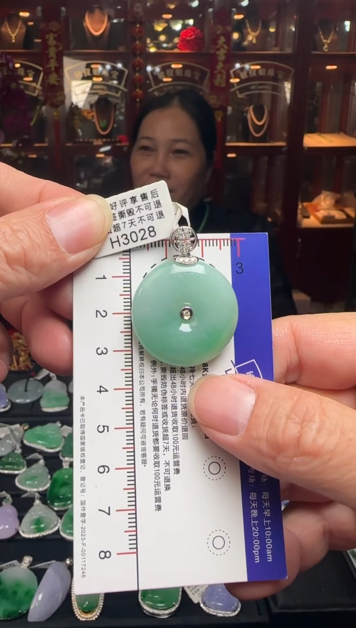 【闪购商品】翡翠颈饰18K金镶嵌H3028 绿平安扣