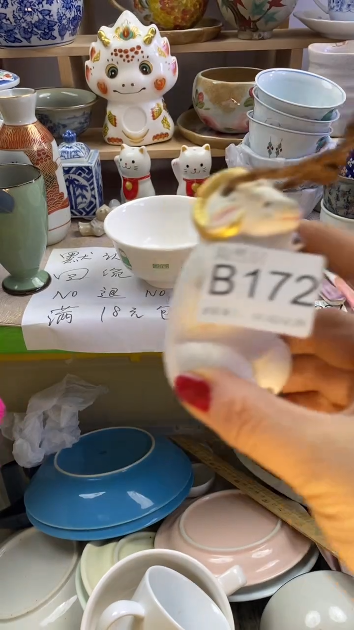 瓷片?****球回流瓷器默认微瑕B172