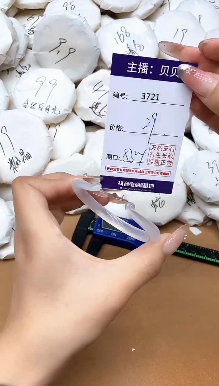 手镯玛瑙/玉髓未镶嵌3721