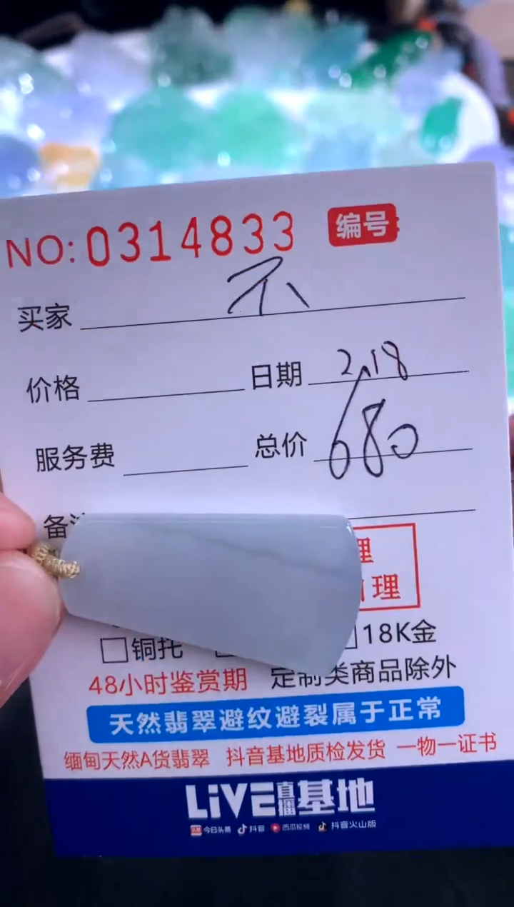 【闪购商品】翡翠颈饰未镶嵌 不