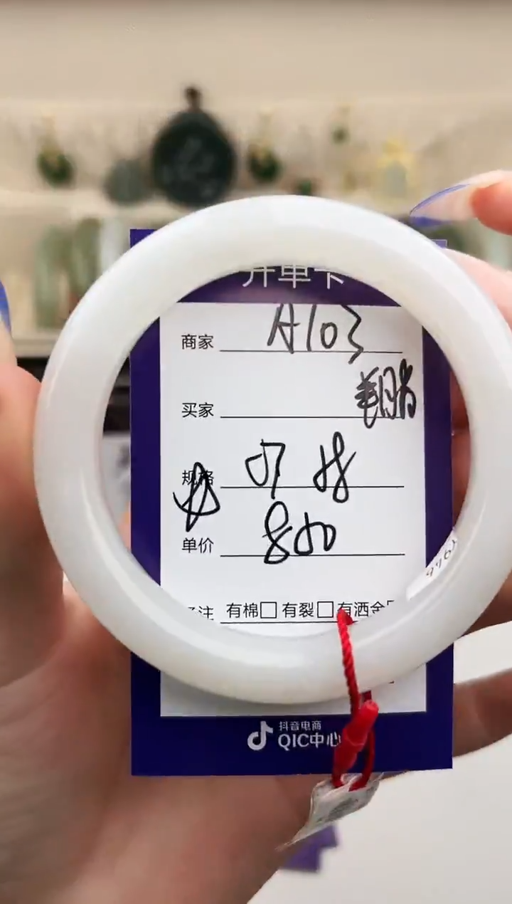 未镶嵌手镯和田玉微色差A103