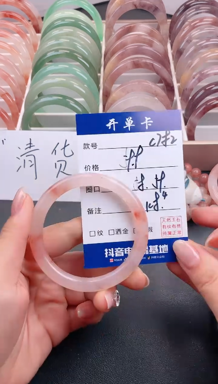 【闪购商品】石英质玉手镯未镶嵌C782