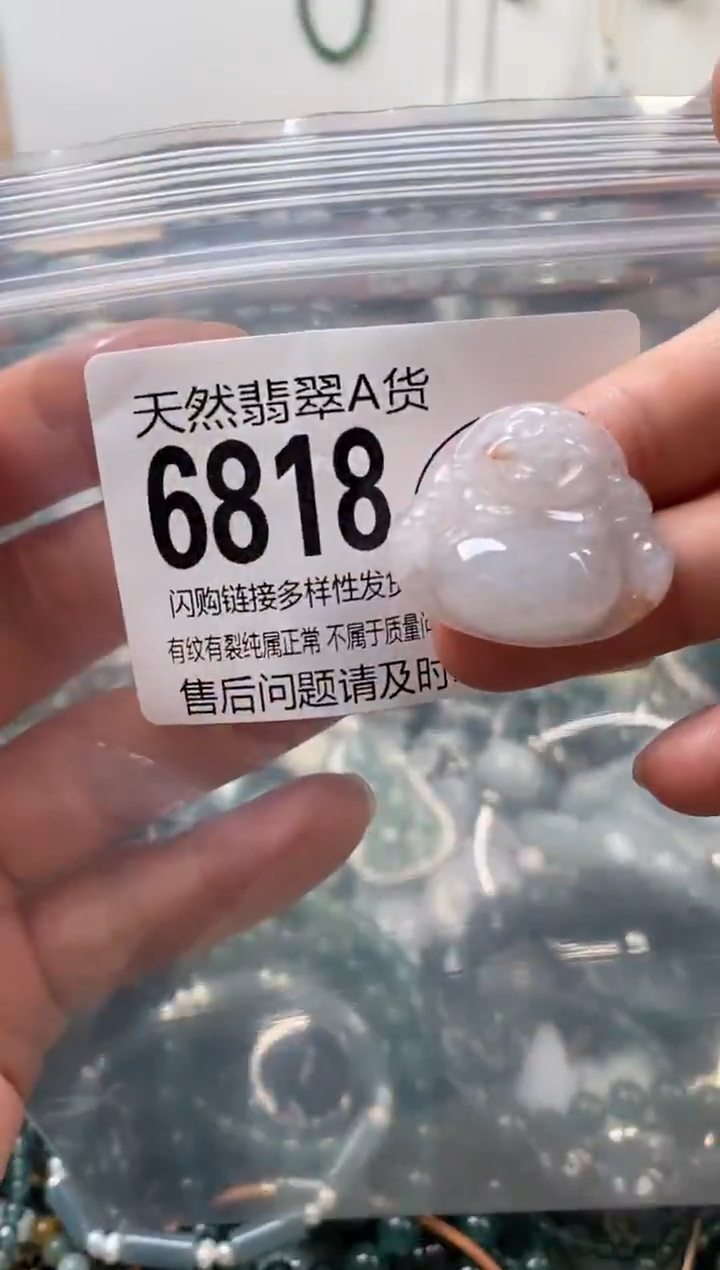 颈饰未镶嵌翡翠翡翠6818
