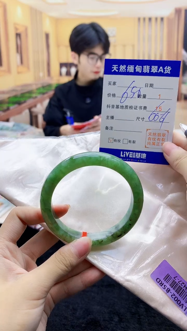 【闪购商品】翡翠手镯未镶嵌   H27-7