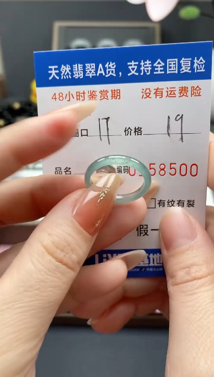 【闪购商品】翡翠戒指未镶嵌天然A货翡翠戒圈8500