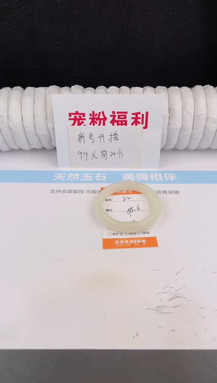 未镶嵌手镯石英质玉32