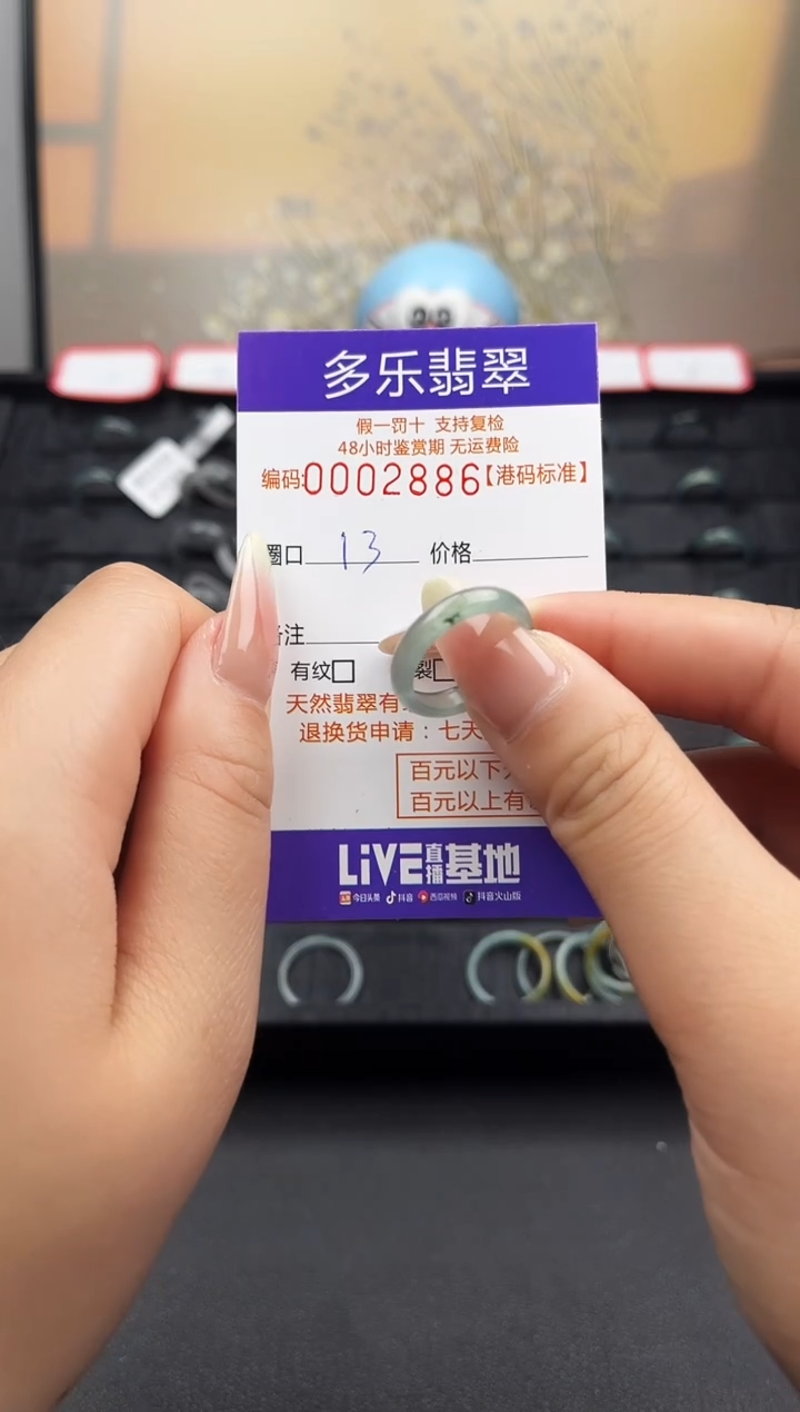 【闪购商品】翡翠戒圈未镶嵌天然A货翡翠戒圈