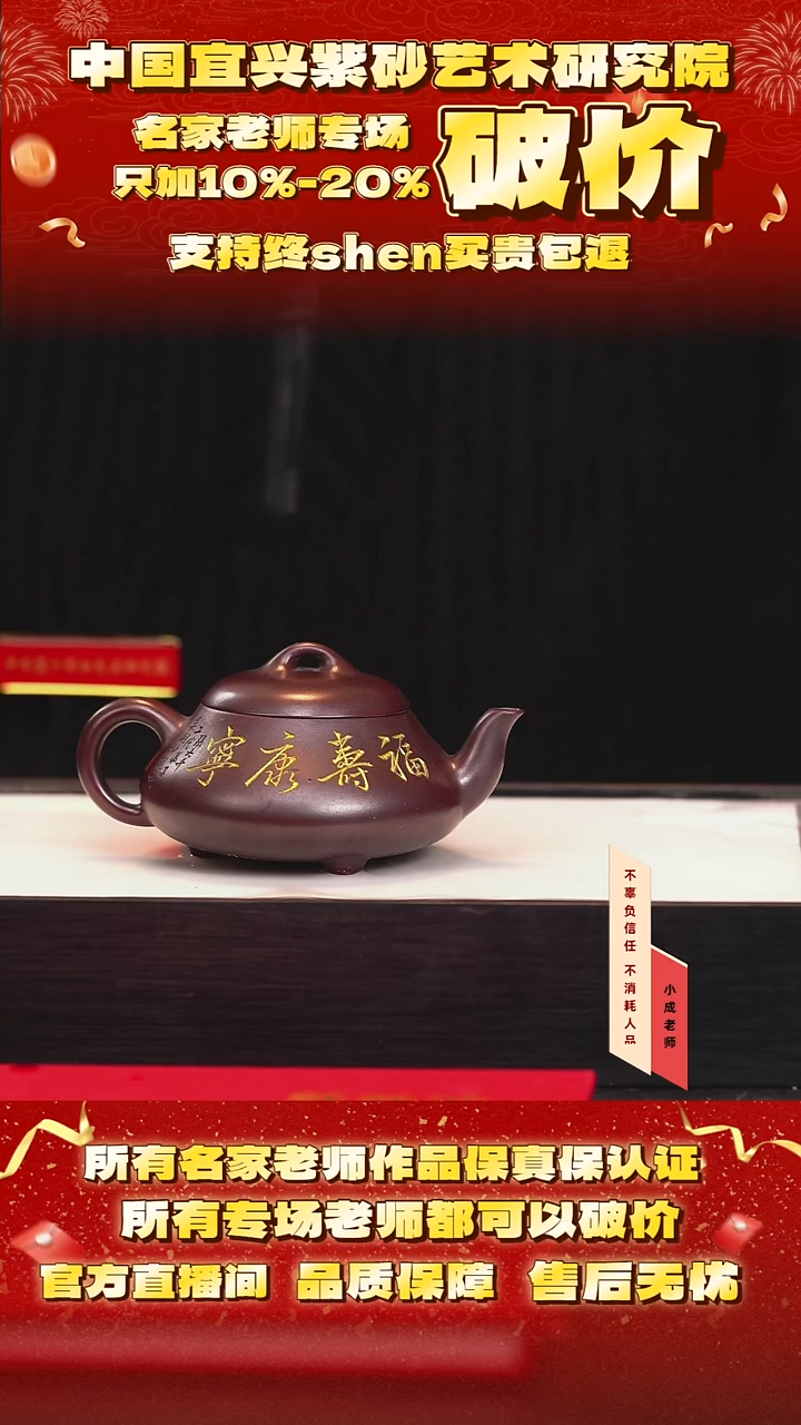 茶壶紫砂124号戴 龙山乌泥 240cc左右