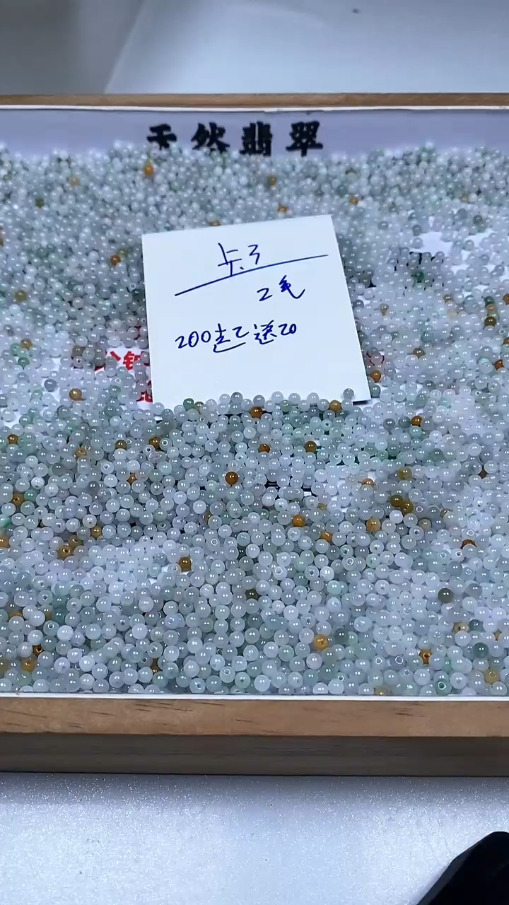 散珠翡翠 220颗卡3·6mm散珠 翡翠