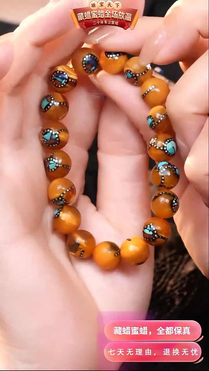 【闪购商品】蜜蜡颈饰未镶嵌6928天然蜜蜡琥珀假一罚四