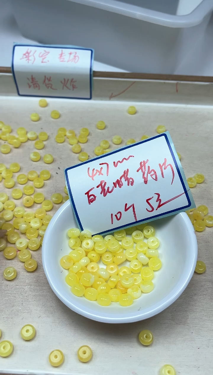 未镶嵌蜜蜡裸石M225 白花蜡4*7mm10个5元