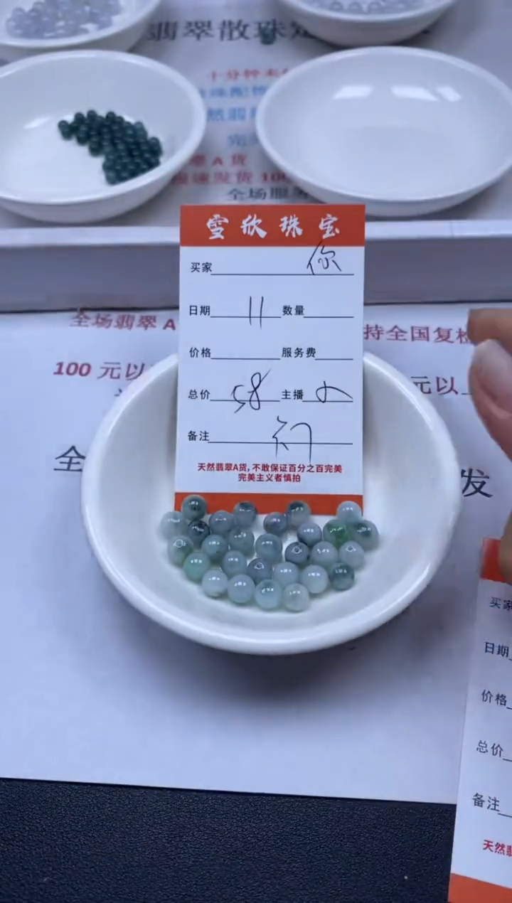 【闪购商品】翡翠颈饰未镶嵌雪欣散珠定制diy