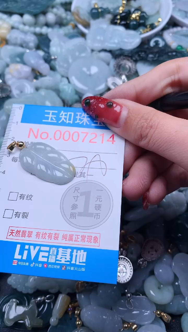 【闪购商品】翡翠吊坠(不含链)未镶嵌7214