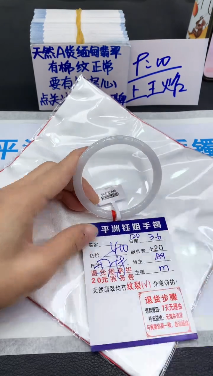 【闪购商品】翡翠手镯未镶嵌1111111111
