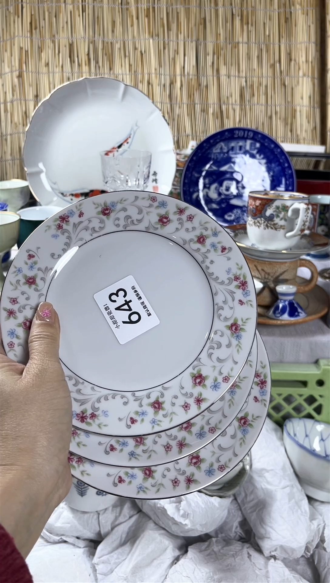 【闪购商品】碟                643