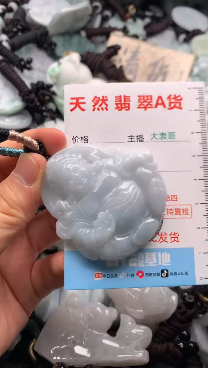 【闪购商品】翡翠吊坠(不含链)未镶嵌1