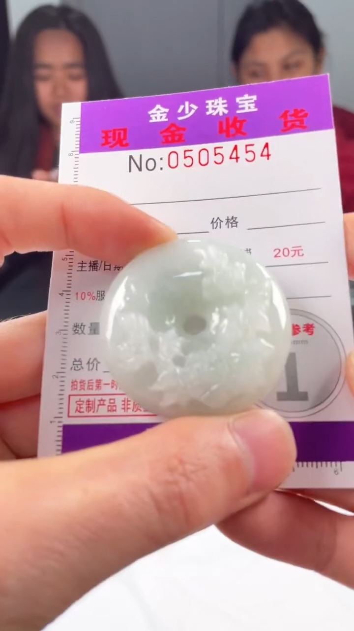 【闪购商品】定制翡翠未镶嵌毛货定制