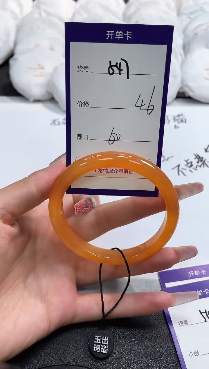 【闪购商品】玛瑙/玉髓手镯未镶嵌547